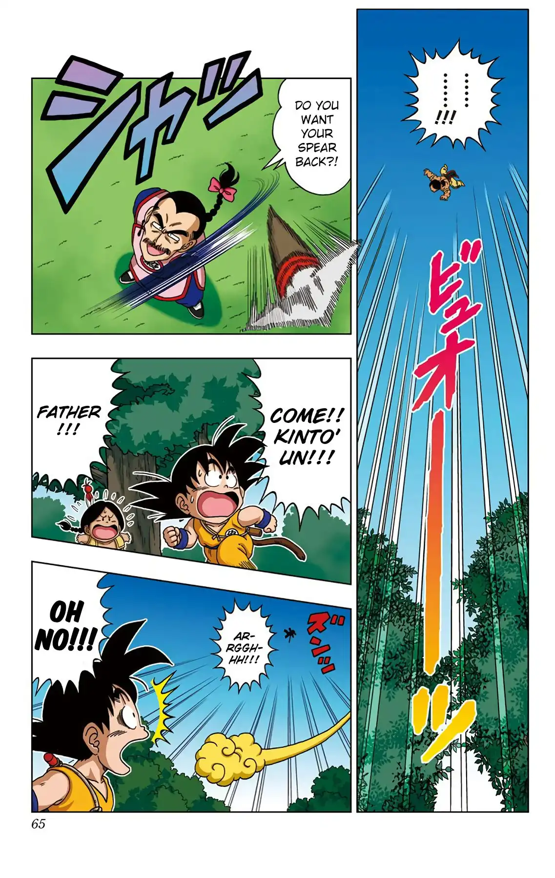 Dragon Ball Sd Chapter 22 7